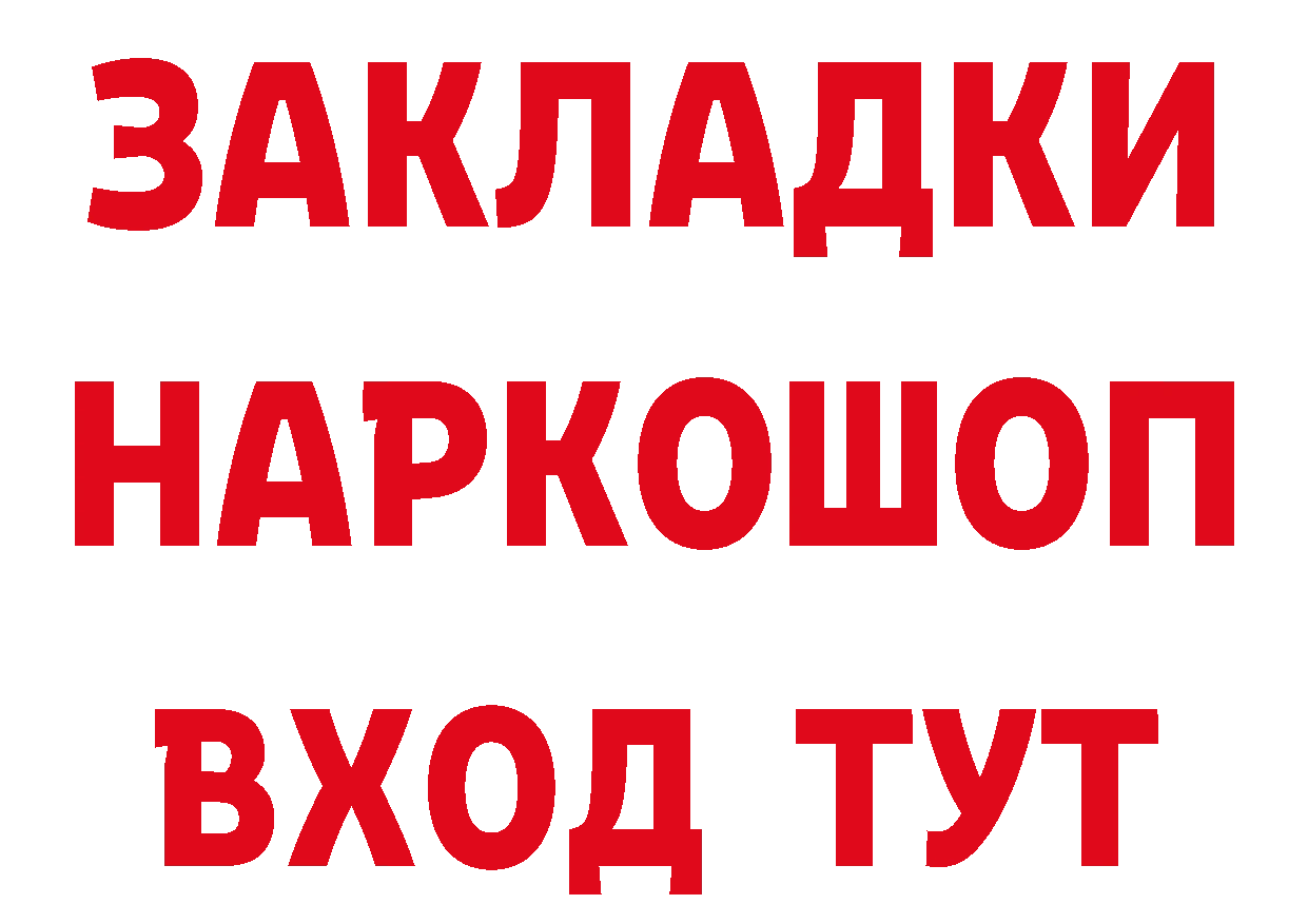 БУТИРАТ 99% онион даркнет кракен Муравленко